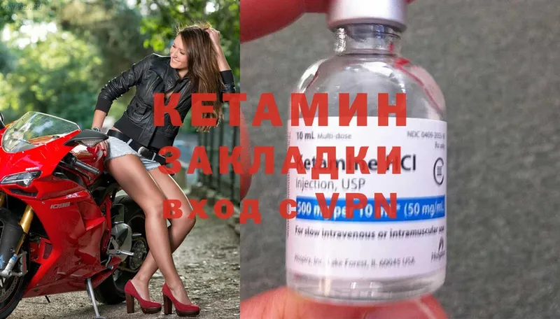 КЕТАМИН ketamine  Бодайбо 