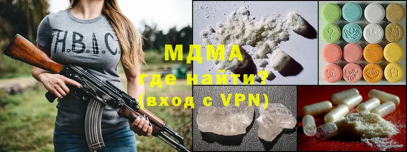 наркошоп  Бодайбо  MDMA VHQ 